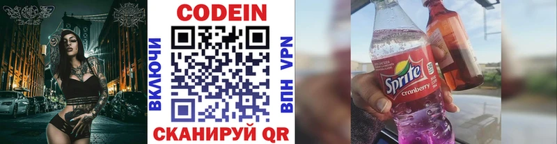 Кодеиновый сироп Lean Purple Drank Медвежьегорск